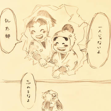 ぼくら友だち