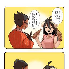 モモンガ様「これなら二人で仲良く食べられるな」