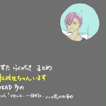 enstまとめ
