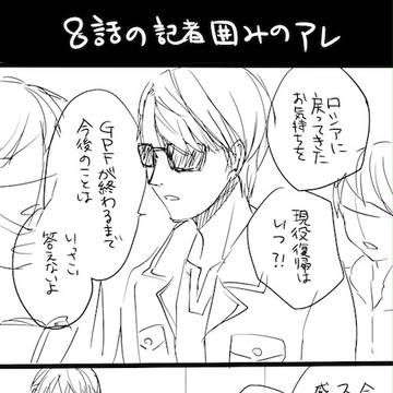 8話のアレ【YOI】