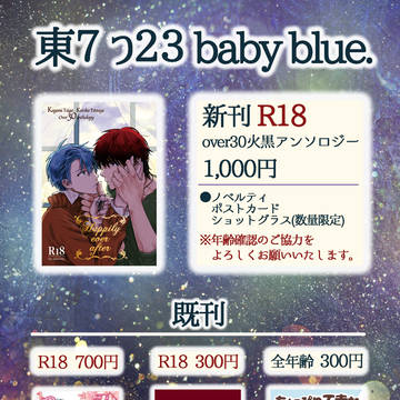 【11/27バニシェ４】おしながき