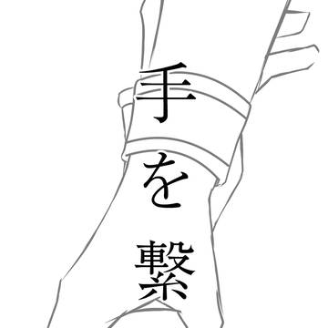 交地26無配サンプル
