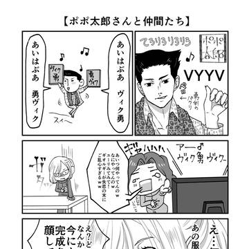 【ユーリ!!!】ポポ太郎さんとゆかいな仲間たち