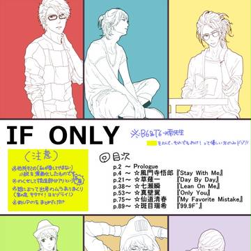 IF ONLY （B6）