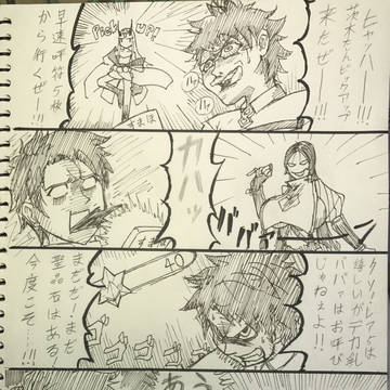 カルデアのクズマスター