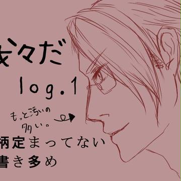 wrwr　log