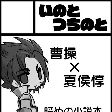 交地ニハ絶ツコトナカレ２６　M32