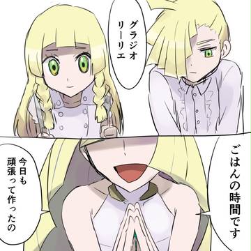 子供が食事管理されてる話