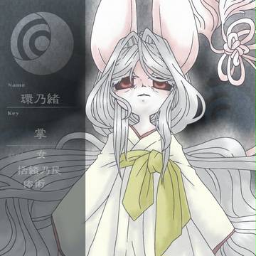 【花冠】環乃緒【マドイビト】