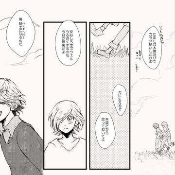 【幻想奇譚】帰る!