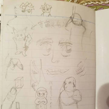 落書きの記録②