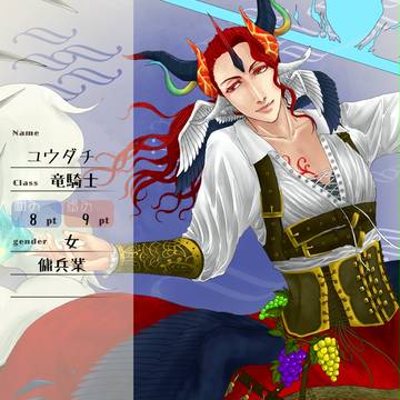 【花冠】ユウダチ【第六期】