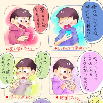 松log7