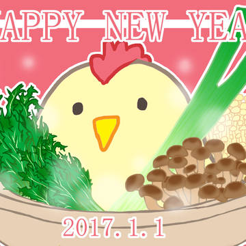 2017年用年賀状(素材使用例)