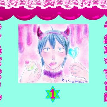 月山メインのラクガキ