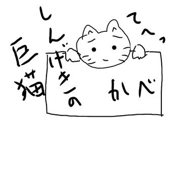 ねこのえ