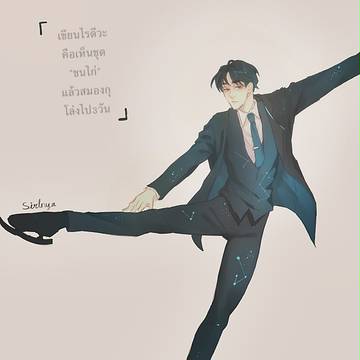 Fan Art : Seung-gil Lee (リ・スンギル)