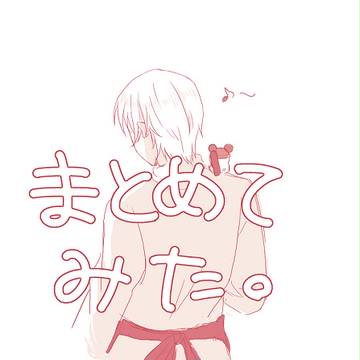 まとめ