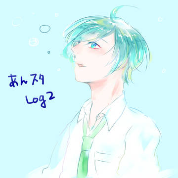 あんスタLog2