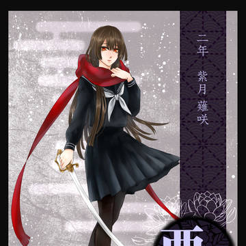 【冬闘乱2016】紫月薙咲【西軍】