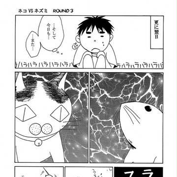 ネコ×ニート4
