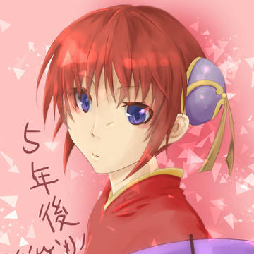神楽