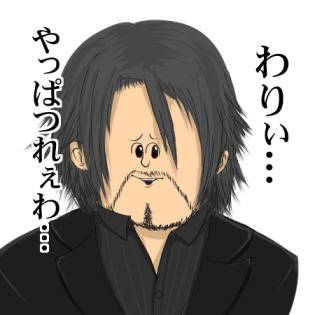 地方は1日遅れて届くのでつれぇわ