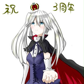 アイギス3周年