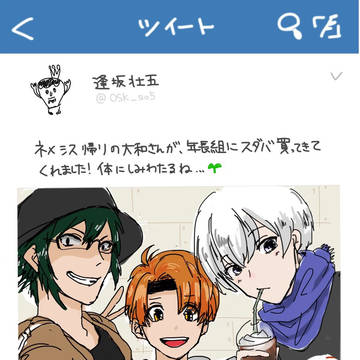 年上組