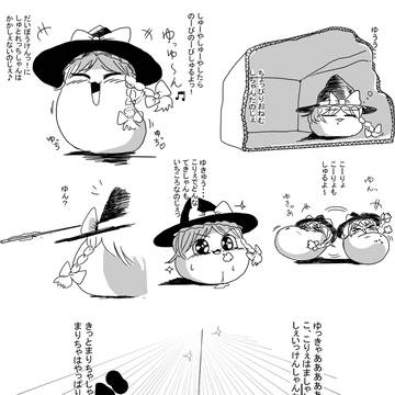 まりちゃのだいぼうけんっ!2