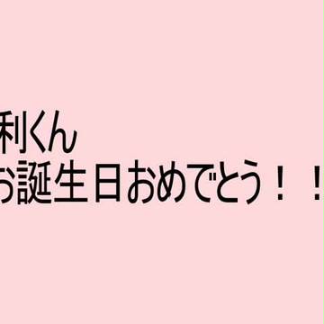勇利くん！お誕生日おめでとう！！【ヴィク勇】