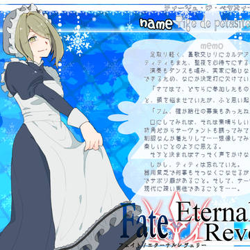 【F/er】ティティ【聖夜参加】