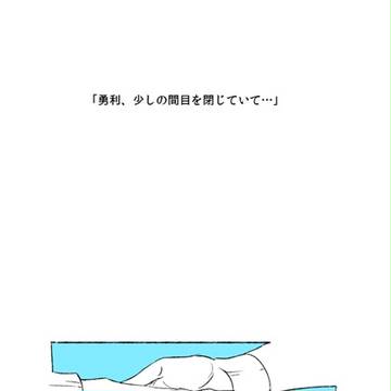 君に会えてよかった！勇利お誕生日おめでとう！