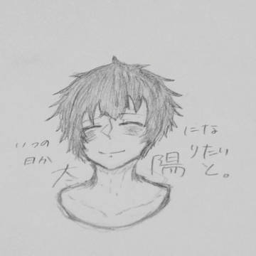 太陽
