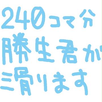 トレス＋