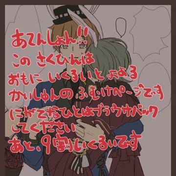 【落書きlog】ツキ。まとめ_その２