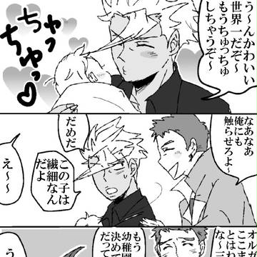 かわいいな~