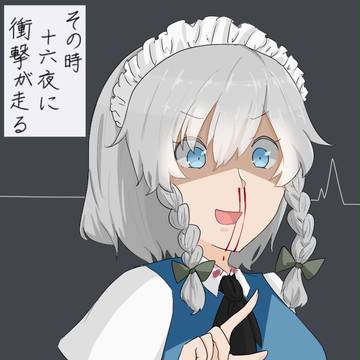 2016.11.29ワンドロ咲夜さん