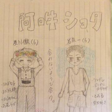 【ハイキュー】阿吽ショタ。