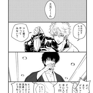 【銀土】イメクラごっこ
