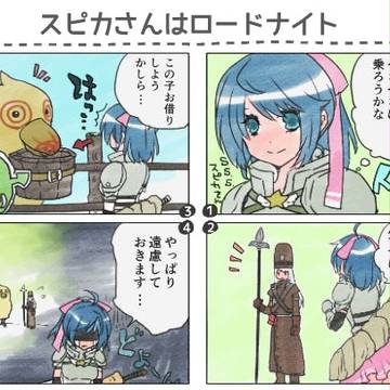 メルマガのストロングスターズストーリー4コマ・落書きまとめ