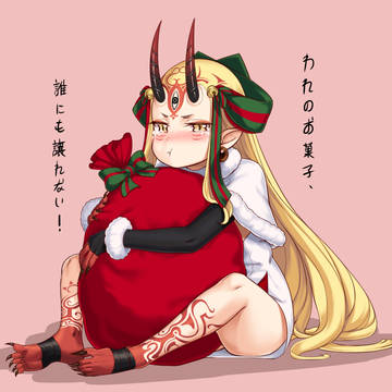茨木.サンタ.童子