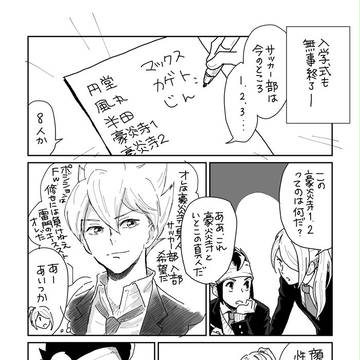 稲妻11高校編2