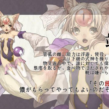 【四彩合戦Ⅲ】端（はたて）【紫苑】