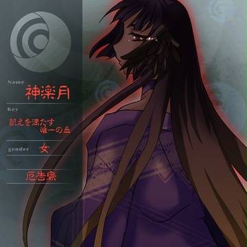【花冠】神楽月【マドイビト】