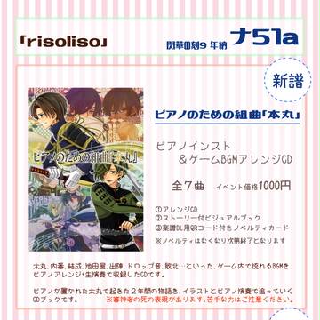 【閃華9】新譜サンプルとお品書き【プレゼント企画あり】
