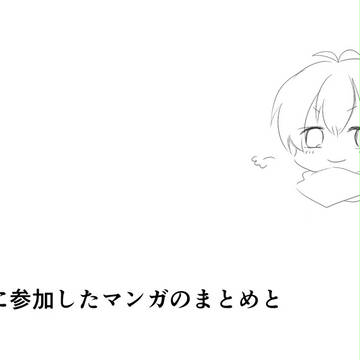 ツイログ
