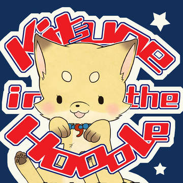 【12/4 閃華の刻９年納】サンプル