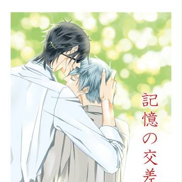 「記憶の交差点－前編―」閃華年納新刊サンプル