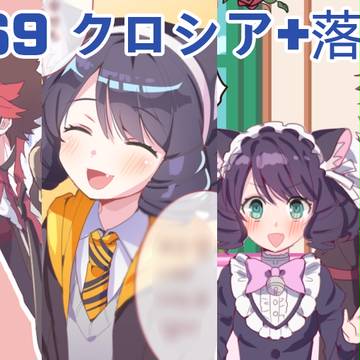 SB69 落書